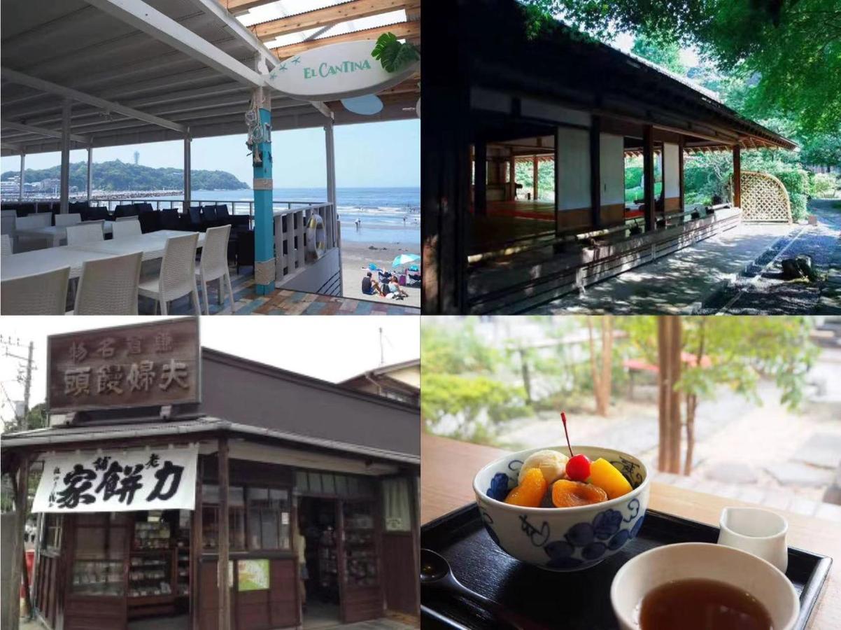 Guest House 鎌倉記憶 Kamakura Zewnętrze zdjęcie
